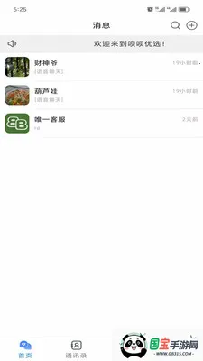 ������ѡ2026���°汾v2.2.3 �ٷ������ͼ1