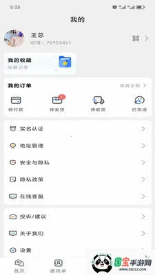 ������ѡ2026���°汾v2.2.3 �ٷ������ͼ3