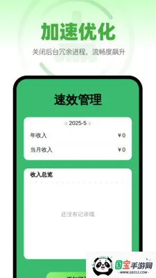 רҵ��������2026���°汾v1.0.5 �ֻ����ͼ0