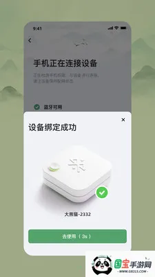 �ͻ�����Ա(��è��߹���)v1.1.0 �ֻ����ͼ2