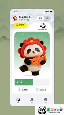 �ͻ�����Ա(��è��߹���)v1.1.0 �ֻ����ͼ1