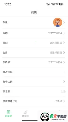 �Ͷ������2026���ذ�װv1.1.6 ��׿���ͼ2