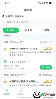 �Ͷ������2026���ذ�װv1.1.6 ��׿���ͼ0