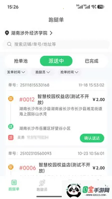 �Ͷ������2026���ذ�װv1.1.6 ��׿���ͼ3