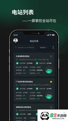 Ampace Cloud�����ֻ���v1.0.19 ��Ѱ��ͼ1