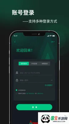 Ampace Cloud�����ֻ���v1.0.19 ��Ѱ��ͼ3