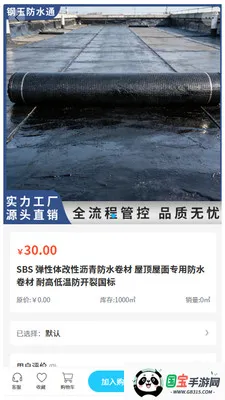 �����ˮͨ2026���°汾v2.0 �ֻ����ͼ3