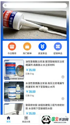 �����ˮͨ2026���°汾v2.0 �ֻ����ͼ0