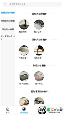 �����ˮͨ2026���°汾v2.0 �ֻ����ͼ1