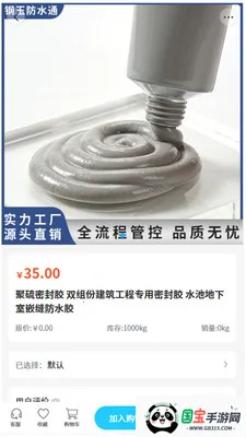 �����ˮͨ2026���°汾v2.0 �ֻ����ͼ2