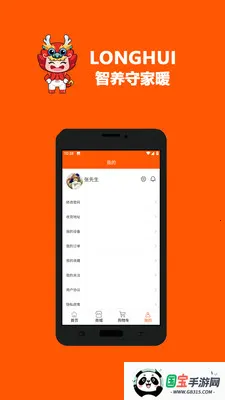 LONGHUI��׿���ֻ���v1.0.36 ��׿���ͼ0