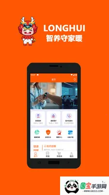 LONGHUI��׿���ֻ���v1.0.36 ��׿���ͼ2