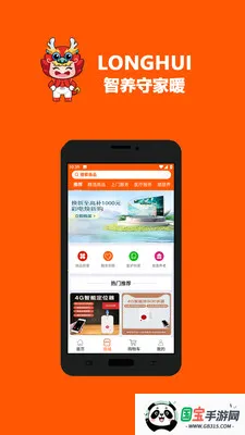 LONGHUI��׿���ֻ���v1.0.36 ��׿���ͼ1