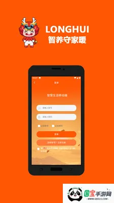 LONGHUI��׿���ֻ���v1.0.36 ��׿���ͼ4