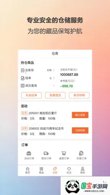 ��ؼ�����׿���ֻ���v1.1.8 �ֻ����ͼ3