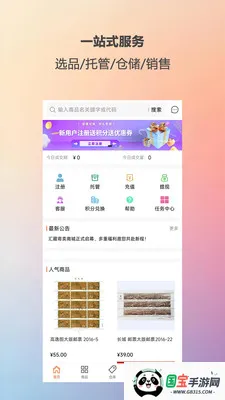 ��ؼ�����׿���ֻ���v1.1.8 �ֻ����ͼ2