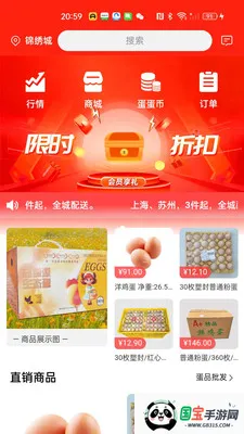 ������(��������ƽ̨)v1.32 ��Ѱ��ͼ4