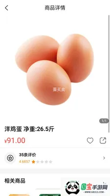 ������(��������ƽ̨)v1.32 ��Ѱ��ͼ1