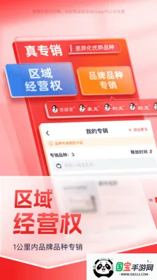 ��Խ�ð�׿���ֻ���v2.8.17 �ֻ����ͼ2