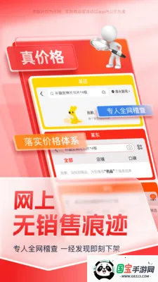 ��Խ�ð�׿���ֻ���v2.8.17 �ֻ����ͼ4