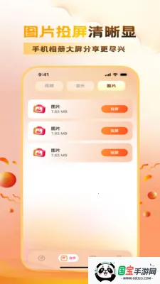 ����ӳĻ2026�ٷ����°汾v1.2.0 �ٷ������ͼ1