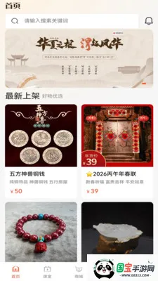 �Ȳ���ѧ(��ͳ�Ļ�ƽ̨)v1.0.6 �ٷ������ͼ1