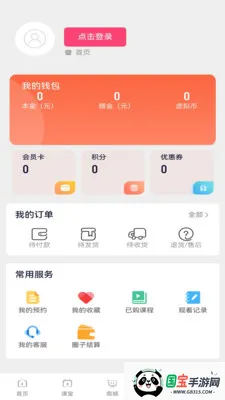 �Ȳ���ѧ(��ͳ�Ļ�ƽ̨)v1.0.6 �ٷ������ͼ2