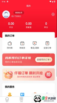 Ǫ���׹�(����Ʒ�����̳�)v1.1.3 �ٷ������ͼ2