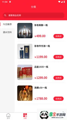 Ǫ���׹�(����Ʒ�����̳�)v1.1.3 �ٷ������ͼ1