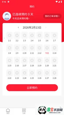 Ǫ���׹�(����Ʒ�����̳�)v1.1.3 �ٷ������ͼ3