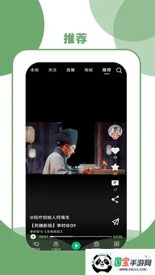 ����(��������app)v5.0.4 ��Ѱ��ͼ2