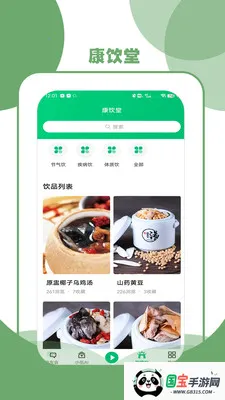 ����(��������app)v5.0.4 ��Ѱ��ͼ3