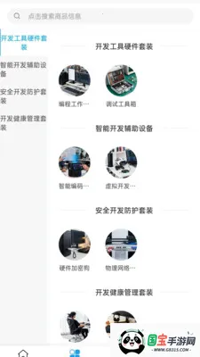 ά��Ƽ�(����װ���ɹ�ƽ̨)v2.0 �ֻ����ͼ2