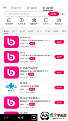 �Ȱ�(��ҵ����ֱ��ƽ̨)v1.17 �ֻ����ͼ4