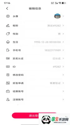 �Ȱ�(��ҵ����ֱ��ƽ̨)v1.17 �ֻ����ͼ2