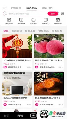 �Ȱ�(��ҵ����ֱ��ƽ̨)v1.17 �ֻ����ͼ3