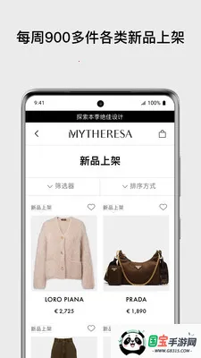 Mytheresa������(ʱ�й���App)v5.46.0 ��Ѱ��ͼ3