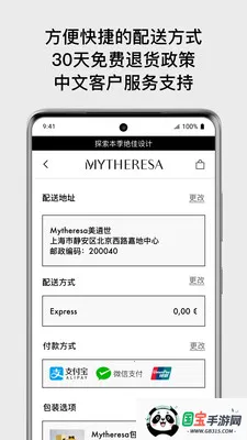Mytheresa������(ʱ�й���App)v5.46.0 ��Ѱ��ͼ4