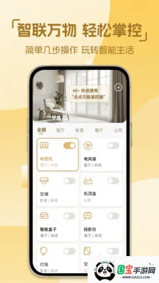 �������ң����(�ֻ��յ�ң����)v1.0.4 �ֻ����ͼ0