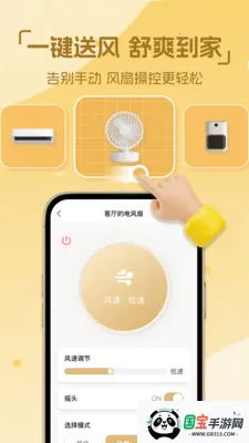 �������ң����(�ֻ��յ�ң����)v1.0.4 �ֻ����ͼ3