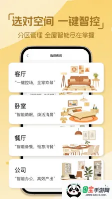 �������ң����(�ֻ��յ�ң����)v1.0.4 �ֻ����ͼ2