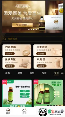 �����ܼ�(���ֵ���ƽ̨)v1.0.14 ��׿���ͼ1