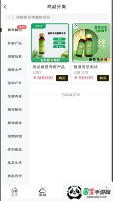 �����ܼ�(���ֵ���ƽ̨)v1.0.14 ��׿���ͼ3