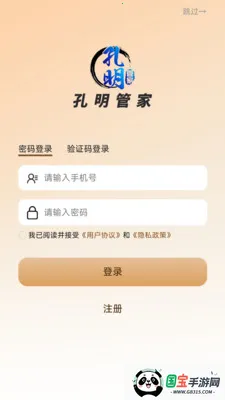 �����ܼ�(���ֵ���ƽ̨)v1.0.14 ��׿���ͼ2