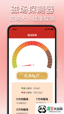 �ֻ�������Ѳ���2026�ٷ����°汾v1.0.2 ��׿���ͼ1