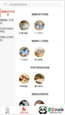 ��������(���ðٻ��̳�)v2.0 �ֻ����ͼ1