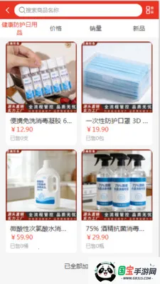 ��������(���ðٻ��̳�)v2.0 �ֻ����ͼ2