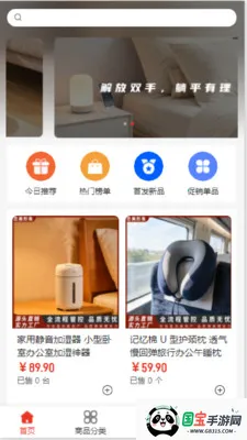 ��������(���ðٻ��̳�)v2.0 �ֻ����ͼ3