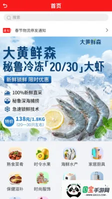 ���ֻ���2026�ٷ�����v1.1.4 ��Ѱ��ͼ1