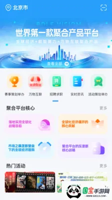 ���ֻ���2026�ٷ�����v1.1.4 ��Ѱ��ͼ2